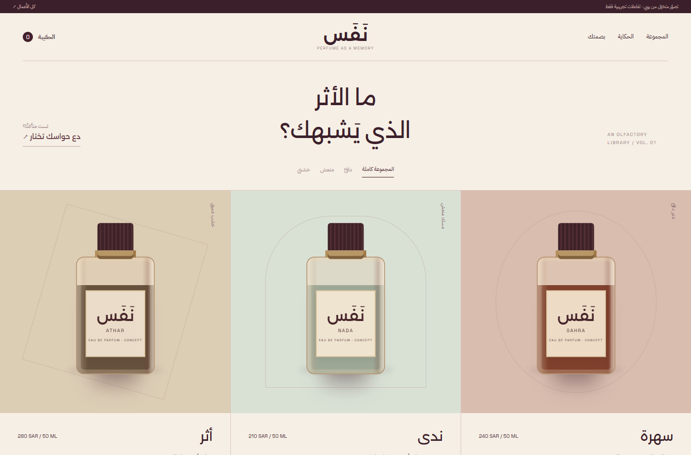 معاينة نَفَس