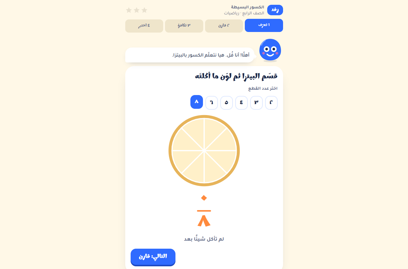 معاينة الكسور من رفد