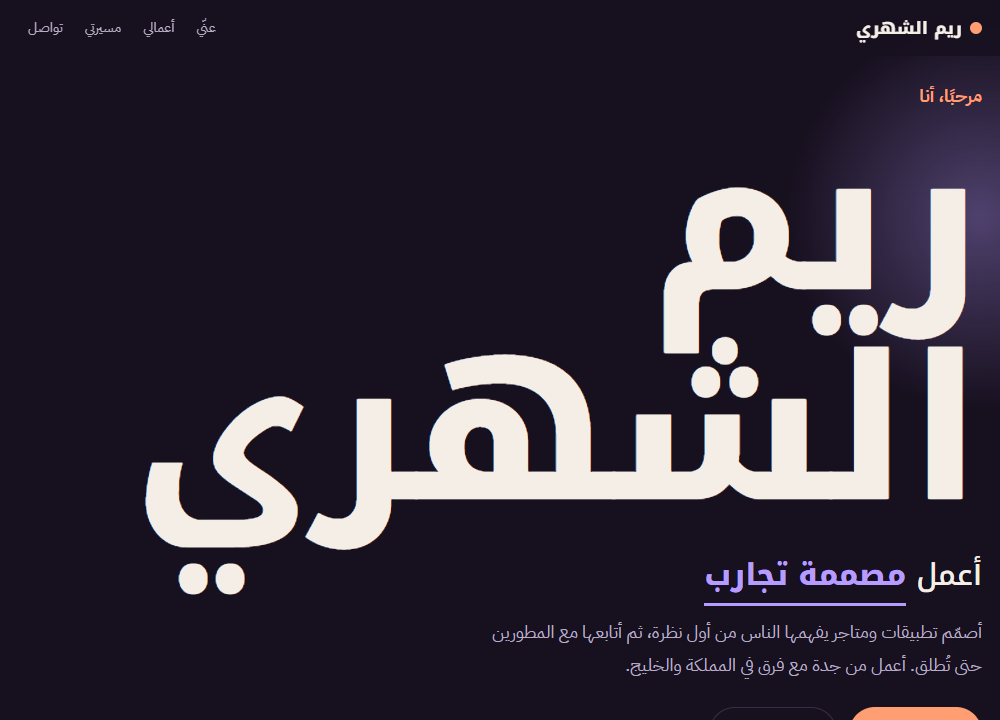 معاينة نموذج ريم الشهري