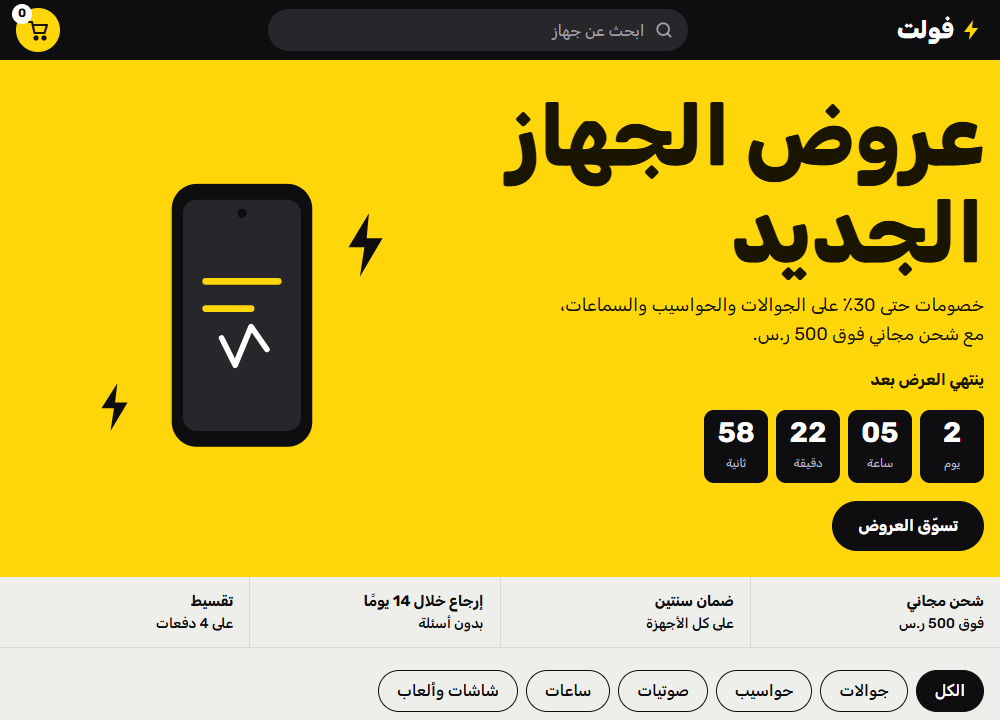 معاينة نموذج فولت